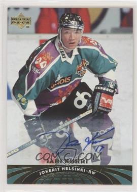 2004-05 Upper Deck All-World Edition - [Base] - Autographs #16 - Jari Kurri