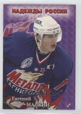 2004-05 World Sport Russia Russian Superliga - Russian Hopes #2 - Evgeni Malkin