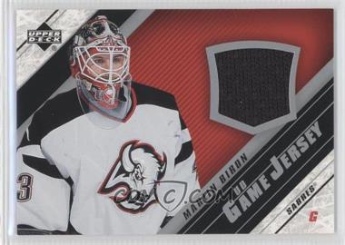 2005-06 Upper Deck - UD Game Jersey Series 1 #J-MBI - Martin Biron