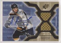 Rookie Auto Jersey - Alexander Radulov #/1,299