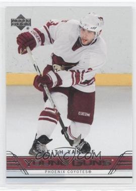 2006-07 Upper Deck - [Base] #485 - Young Guns - Keith Yandle
