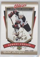 Sergei Brylin #/100