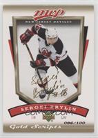 Sergei Brylin [EX to NM] #/100