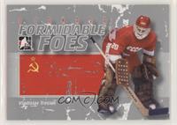 Formidable Foes - Vladislav Tretiak