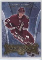 Martin Hanzal #/50