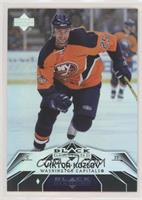 Viktor Kozlov #/1