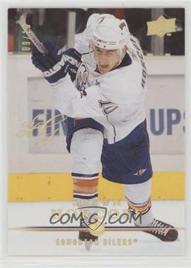 2008-09 Upper Deck - [Base] - UD Exclusives High Gloss #120 - Shawn Horcoff /10