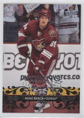 2008-09 Upper Deck - [Base] #237 - Young Guns - Mikkel Boedker