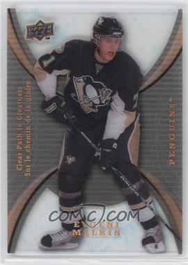 2008-09 Upper Deck McDonald's - Restaurant Clear Path to Greatness #CP14 - Evgeni Malkin