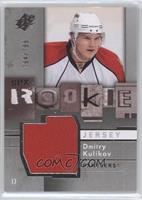 Rookie Jersey - Dmitry Kulikov #/799