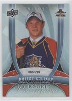 Rookie Premieres - Dmitry Kulikov [EX to NM] #/799