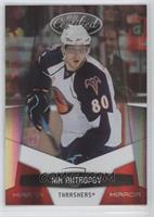 Nik Antropov #/250