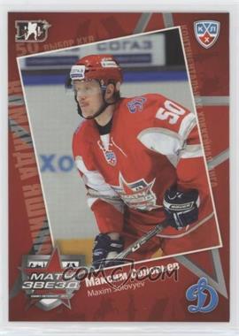 2010-11 Hot Ice KHL Exclusive Series - KHL All-Star Team #20 - Maxim Solovyev