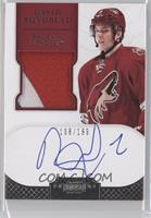 Autographed Rookie Patches - David Rundblad #/199