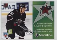 Vladimir Tarasenko [Good to VG‑EX]