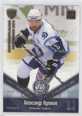 2011-12 Sereal KHL Season 4 - Dinamo Minsk - Gold #DMI 013 - Alexander Kulakov