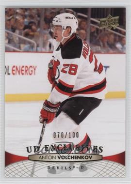 2011-12 Upper Deck - [Base] - UD Exclusives #91 - Anton Volchenkov /100