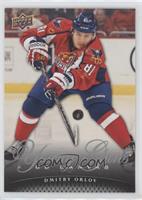 Young Guns - Dmitry Orlov