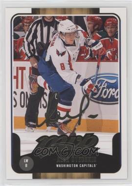 2011-12 Upper Deck Victory - MVP #85 - Alex Ovechkin