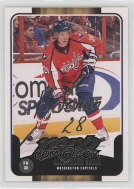 2011-12 Upper Deck Victory - MVP #86 - Alexander Semin