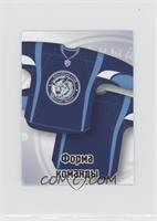 Dinamo Minsk Blue Jersey