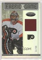 Ilya Bryzgalov #/75