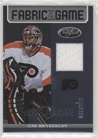 Ilya Bryzgalov #/299