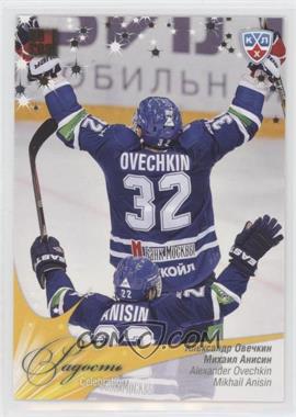 2012-13 Sereal KHL All-Star Collection - Celebration #CEL-033 - Alex Ovechkin, Mikhail Anisin