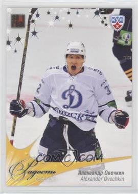 2012-13 Sereal KHL All-Star Collection - Celebration #CEL-039 - Alex Ovechkin