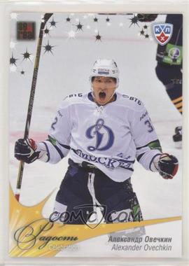 2012-13 Sereal KHL All-Star Collection - Celebration #CEL-039 - Alex Ovechkin