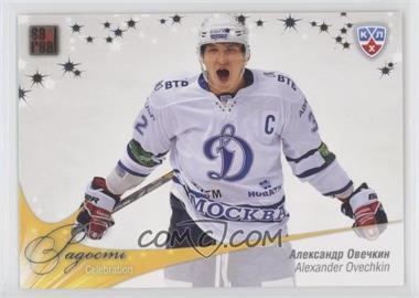 2012-13 Sereal KHL All-Star Collection - Celebration #CEL-043 - Alex Ovechkin