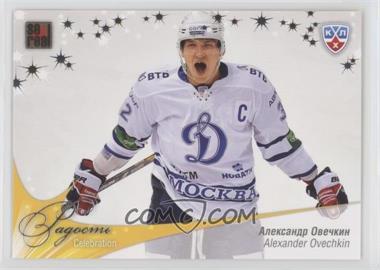 2012-13 Sereal KHL All-Star Collection - Celebration #CEL-043 - Alex Ovechkin