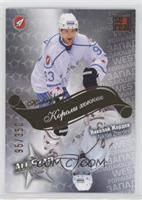 Nikolai Zherdev #/350