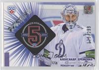 Alexander Yeryomenko #/299