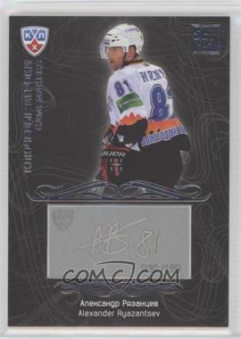 2012-13 Sereal KHL Gold Collection - Gamemakers Engraved Signatures - Silver #GAM-035 - Alexander Ryazantsev /150