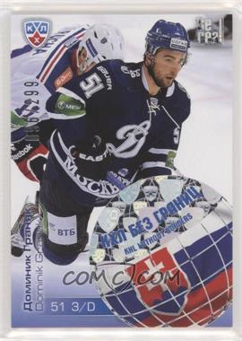 2012-13 Sereal KHL Gold Collection - Without Borders #WB1-003 - Dominik Granak /299