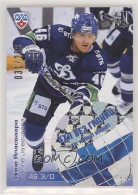 2012-13 Sereal KHL Gold Collection - Without Borders #WB1-007 - Janne Jalasvaara /299