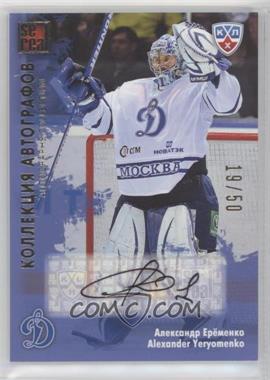 2012-13 Sereal KHL Season 5 - Dynamo Moscow Autographs #DYN-A02 - Alexander Yeryomenko /50