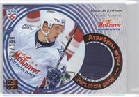 Nikolai Kulemin #/199