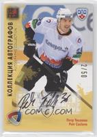 Petr Caslava #/50