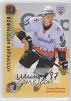 Vadim Shipachyov #/50