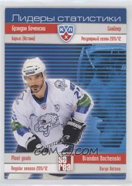 2012-13 Sereal KHL Season 5 - Statistical Leaders Regular Season #LRS-004 - Brandon Bochenski [EX to NM]