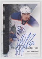 Future Watch - Nail Yakupov #/999