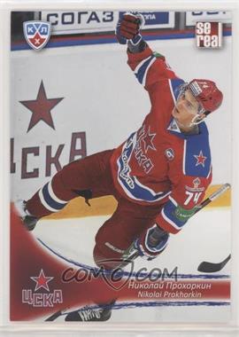 2013-14 Sereal KHL 6th Season - CSKA Moscow #CSK-013 - Nikolai Prokhorkin