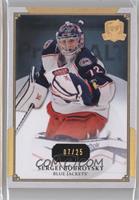 Sergei Bobrovsky #/25