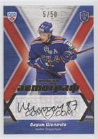 Vadim Shipachyov #/50