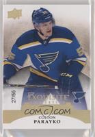 Colton Parayko #/55