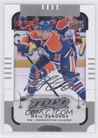 Nail Yakupov