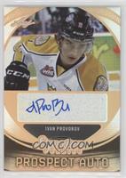 Ivan Provorov