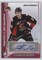 Nikita Popugaev #/25